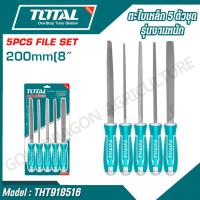 ราคา TOTAL ตะไบเหล็ก 5 ตัวชุด รุ่นงานหนัก ขนาด 8นิ้ว รุ่น THT918516 (25637147867)