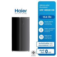 ราคา Haier ตู้เย็นไซด์บายไซด์ ความจุ 15.6 คิว รุ่น HRF-SBS501GB (20695516340)