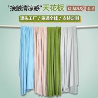 ราคา สินค้าใหม่ขายร้อนไนลอนผ้าห่มเย็นผ้าห่มเย็นผ้าห่มเย็นผ้าห่มเย็นผ้าห่มเย็นผ้าขนหนูน้ําแข็งโรงงานเย็น (52453229748)