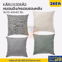 ราคา IKEA : อิเกีย หมอนอิง นุ่ม หมอนรองหลัง 40x40 ซม. (23251337982)