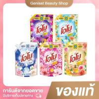 ราคา โอโม พลัส Omo Plus น้ำยาซักผ้า ชนิดน้ำ สูตรเข้มข้น️ 1,300 กรัม X 1 ถุง️ (มี 5 กลิ่น) ทำความสะอาด Clean (29721312418)