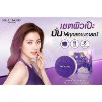 ราคา SRICHAND ศรีจันทร์ แบร์ ทู เพอร์เฟคท์ โกลว์อิง ทรานส์ลูเซนท์ พาวเดอร์ 4.5กรัม (46600158561)