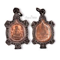 ราคา เต่าหลวงปู่หลิว รุ่นไตรมาสเลี่ยม (13960309684)