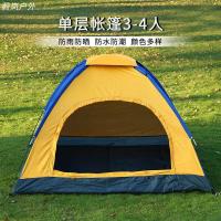 ราคา เต็นท์ตั้งแคมป์สำหรับ 3-4 คน กันฝน กันแดด น้ำหนักเบามาก (27893903495)