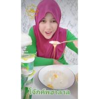 ราคา โจ๊กฮาลาล โจ๊กคัพฮาลาลรสไก่ อร้อย อร่อย (10355833606)