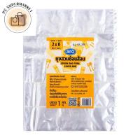 ราคา aro spoon and fork cover bag เอโร่ ถุงสำหรับใส่ช้อนส้อม 2x8 นิ้ว ถุงใส่ช้อนส้อม ถุงสวมช้อนส้อม (57553367762)