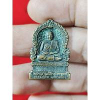 ราคา เหรียญเสมาหลวงปู่สิม พุทธาจาโร วัดถ้ำผาปล่อง จังหวัดเชียงใหม่ ที่ระลึกในงานพระราชทานเพลิงศพ (27042687099)