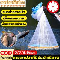 ราคา กว้าง แหจับปลา แหดักปลา แหฝรั่งถูกๆ ตาข่ายดักปลา แหจีน แหหว่าน แหอัตโนมัติ แหจานบิน (24526801986)