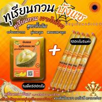 ราคา ทุเรียนกวน 500กรัม+แท่ง100กรัม5แท่ง ทุเรียนกวนบังแซ ทุเรียนเจาะไอร้อง ทุเรียนบังเลาะ สูตรไม่ผสมแป้ง New (24550518546)