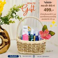 ราคา เรือบุญ ของขวัญปีใหม่ กระเช้าสุขภาพ Set BS-4 : REUABOON Health Gift Set BS-4 (51101032036)