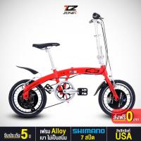 ราคา CHEVROLET รุ่น F-4 จักรยานพับได้ จักรยาน จักรยานท่องเที่ยว 16 นิ้ว สีแดง (950834311)