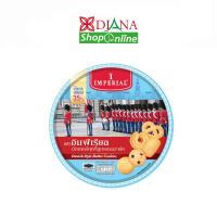 ราคา Imperial อิมพีเรียล บัตเตอร์คุกกี้ สไตล์เดนมาร์ค สูตรน้ำตาลน้อยกว่า 2 ขนาด (46551239230)