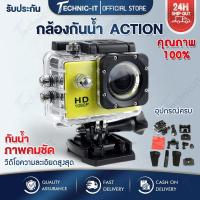 ราคา กล้องติดหมวก HD 1080P จอ2.0นิ้ว ขับเดินทาง ดำน้ำ กันสั่น gopro กล้องโกโปร กล้องติดหมวกกันน็อค (2901616620)