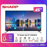 ราคา TV SMART 45" ทีวี SHARP รุ่น 2T-C45AE1X (รับประกันศูนย์ 1 ปี) (3804303449)