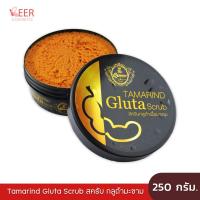 ราคา The Queen Tamarind Gluta Scrub สครับ กลูต้ามะขาม เนื้อมะขาม เดอะควีน ของแท้ 100% สคลับกลูต้ามะขาม ผิวสวย ขาว (26326251456)