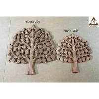 ราคา PF_Phrae | ไม้สักแกะสลักใบโพธิ์ ไม้สักแกะสลักต้นโพธิ์ ไม่ทำสี ตกแต่ง หิ้งพระ ห้องรับแขก วัด (18462311037)