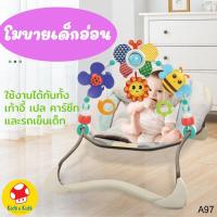 ราคา ⚡NEW⚡โมบายเด็ก โมบายเด็กอ่อน โมบายกล่อมนอนโมบายรถเข็น โมบายเด็กอ่อนติดขอบเตียง ตุ๊กตามีไฟมีเสียง 0-3 ขวบ A97 (23436505545)