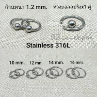 ราคา (1 คู่) 8 mm. - 16 mm. จิวห่วงบอล สแตนเลส Stainless ก้าน 1.2 mm. มี 3 สี ไม่ลอก ไม่ดำ ไม่ระคายเคือง ต่างหูห่วง วงกลม (42167513219)