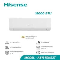ราคา HISENSE แอร์ผนัง AS18TRKE2T 18000 บีทียู อินเวอร์เตอร์ (42705204574)