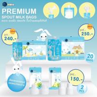 ราคา ถุงเก็บน้ำนมอัจฉริยะรุ่นใหม่ของSpectraใช้ง่ายพกสะดวกขายดีมาก สามารถนำไปต่างประเทศ หรือเดินทางได้ สะดวกมากๆ (3814248552)