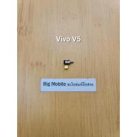 ราคา มอเตอร์สั่น (แท้ มือ2) วีโว่ Vivo V5 (23240985209)