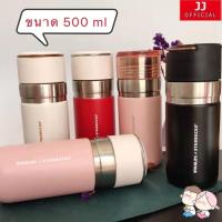 ราคา กระบอกน้ำ กระบอกน้ำเก็บอุณภูมิ แก้วน้ำขนาดพกพา กระบอกน้ำเก็บความร้อน-เย็น กระบอกน้ำ SYARNLEY+STARBUCKS ขนาด 500ml. (13937483041)