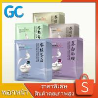 ราคา มาส์กหน้า มาส์กหน้าใยไหม มาส์กหน้าใส มาส์กหน้าไวท์เทนนิ่ง กระชับรูขุมขน Sheet Mask (X8013) (3572123207)