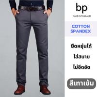 ราคา bp กางเกงสแล็คผ้ายืด ขายาว ทรงกระบอกเล็ก แบบสุภาพ สีเทาเข้ม และสีกากี (22967716218)