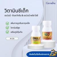ราคา วิตามินซีเด็ก กิฟฟารีน วิตามินบีและโคลีน อาหารเสริมเด็ก เซเว่นบี - ซี เซเว่นบี พลัส ไฮซี แอนด์ โคลีน (28169199673)