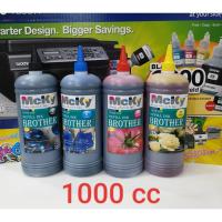 ราคา หมึกเติม brother/ น้ำหมึกเติม / Tank / หมึก / Brother Inkjet 1000 Ml (1658401988)