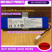 ราคา คุณภาพสูง แบตเตอรี่ลิเธียมหุ่นยนต์ดูดฝุ่น Ni-MH (14.8V 2600mAh) AUTOBOT iGGOO Battery โรงงานขายตร (40162596066)