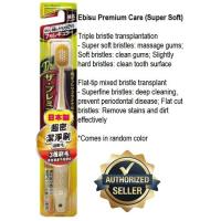 ราคา แปรงสีฟันขนแปรง Ebisu ของญี่ปุ่นแท้ Premium Care Super Soft Care Wisdom Care Stain Care ตัวแทนจําหน่ายที่ได้รับอนุญาต (22043341220)