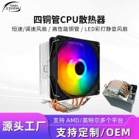 ราคา 4 ท่อความร้อนหม้อน้ํา CPU 12 ซม.สี่ท่อทองแดงพัดลม rgb เงียบ 1700amd หม้อน้ํา CPU คอมพิวเตอร์ (53651890683)