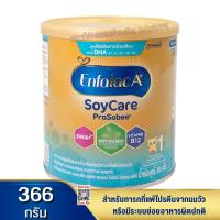 ราคา Soycare Prosobee เอนฟาแล็ค เอพลัส ซอยแคร์ โปรโซบี สำหรับทารกที่แพ้โปรตีนนมวัว ขนาด 366 g. (20184115715)