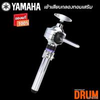 ราคา YAMAHA เขาแขวนกลองทอม Yamaha CL945B (44153287633)