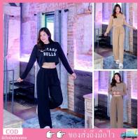 ราคา MahahengCloset ชุดเซต2ชิ้น เสื้อคอกลมแขนยาว+กางเกงขายาวเอวยางยืด ชุดเซตแฟชั่น ชุดเซตน่ารัก (คู่สกรีนขายาว) (20639895618)