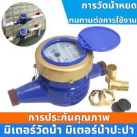 ราคา KCTS มาตรน้ำปะปา (4หุน) มิเตอร์น้ำประปา DN15 Water Meter มิเตอร์วัดน้ำประปา มาตรน้ำ มิเตอร์น้ำ (24412489448)