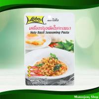 ราคา เครื่องปรุงผัดใบกะเพรา โลโบ 50ก. Stir-Fried Basil Seasoning Lobo (24227715625)