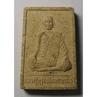 ราคา Antig 423/ 105 พระผงรูปเหมือน หลวงปู่ฦา (ยคิกมหาเถระ) (24250139959)