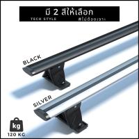 ราคา แร็คหลังคา รับน้ำหนัก 120 kg แร็คหลังคาแบบไม่ต้องเจาะ แร็คหลังคารถยนต์ อุปกรณ์พร้อมติดตั้ง Rack (57251078504)