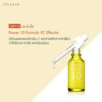 ราคา It's Skin Power 10 Formula VC Effector 30ml สุดยอดเซรั่มเนื้อบางเบา เพื่อผิวขาวกระจ่างใส ไร้จุดด่างดำ (1732554058)