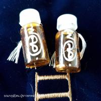 ราคา น้ำมันพรายตานีสายขาว”สูตรพระคาถาพราหมณ์โดยฆาราวาสผู้ทรงศีล แรงเมตตา ชักพานำโชค เสริมเสน่ห์ ห่มใจคนให้รักหลงเมตตา. (28886415677)