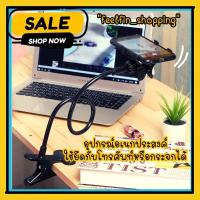 ราคา ขาตั้งอเนกประสงค์ใช้หนีบยึดมือถือหรือกระจกได้ ที่วางมือถือ ที่หนีบโทรศัพท์ อุปกรณ์หนีบจับมือถืออเนกประสงค์ (13904025808)