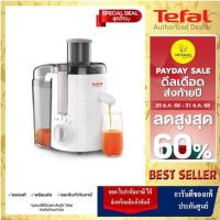 ราคา [ส่งด่วน กทม.]TEFAL เครื่องสกัดน้ำผักและผลไม้ สีขาว 350 วัตต์ ความจุ 0.95 ลิตร รุ่น ZE370138 รับประกัน 2 ปี (24218436896)