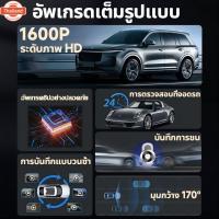 ราคา กล้องรถยนต์ กล้องติดรถ Dash Cam 3เลนส์ด้านหน้า ด้านหลัง เลนส์มุมกว้าง170องศาVehicle Video Full HDติดตั้งง่าย (51700732498)
