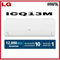 ราคา LG แอร์อินเวอร์เตอร์ 12,000 BTU รุ่น ICQ13M LG DUALCOOL Smart (26728086638)
