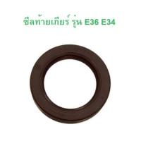 ราคา BMW ซีลท้ายเกียร์ ซีลเกียร์หลัง ( รุ่นเกียร์ 2 แคล้ง ) ( ขนาด 40 - 58 - 10 ) รุ่น E36 E34 (25315147141)