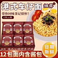 ราคา สปอตสไตล์ฮ่องกง xo รถเข็นซอสบะหมี่แห้งบะหมี่ราเมนหอพักทันทีดึกบะหมี่กึ่งสำเร็จรูปบะหมี่กึ่งสำเร็จรู (29918678657)