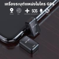 ราคา GF07 ติดตามรถ GPS GF09 ขนาดเล็ก ซ่อนง่าย ไม่ต้องต่อสายไฟ เครื่องติดตาม (29843645798)