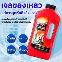 ราคา ยาถ่ายพยาธิ บล๊อกเก้ ท่อ น้ํายาทําความสะอาดท่อ ดับกลิ่น ยาระเบิด ท่อ ไม่บล็อกทันที (27470783598)